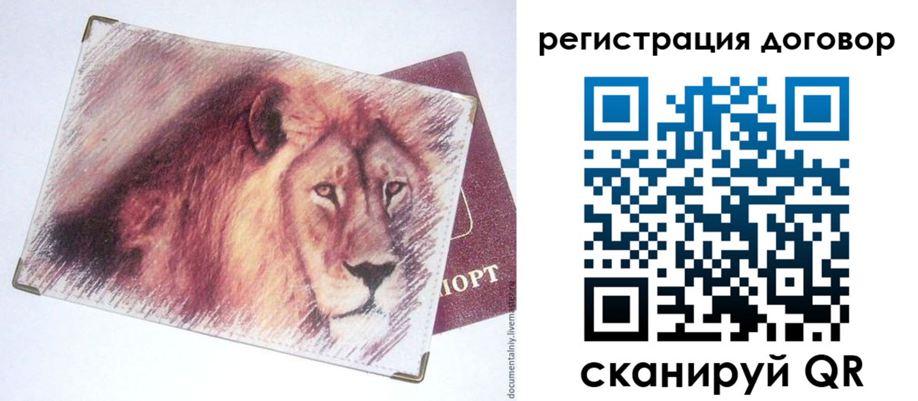 временная регистрация в квартире в Магаданской области