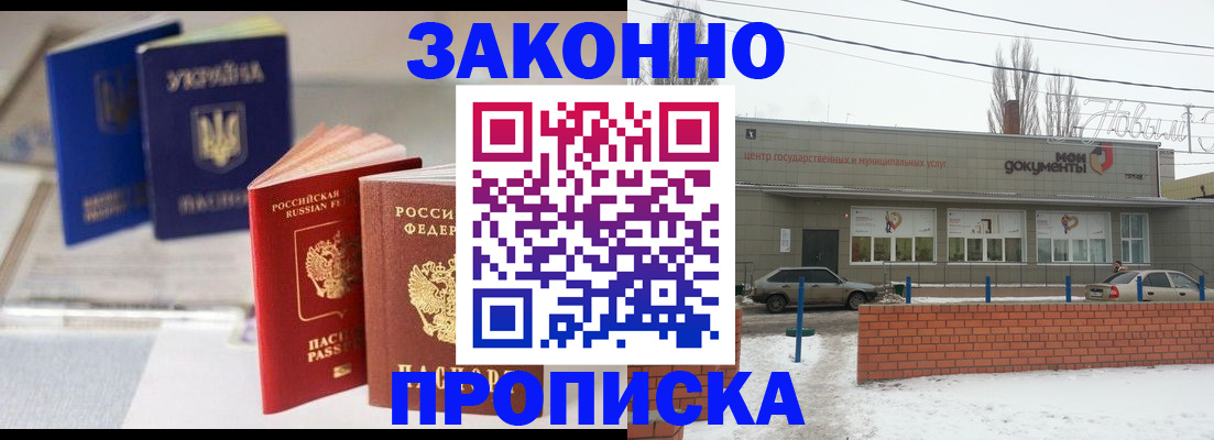 регистрация в Магаданской области